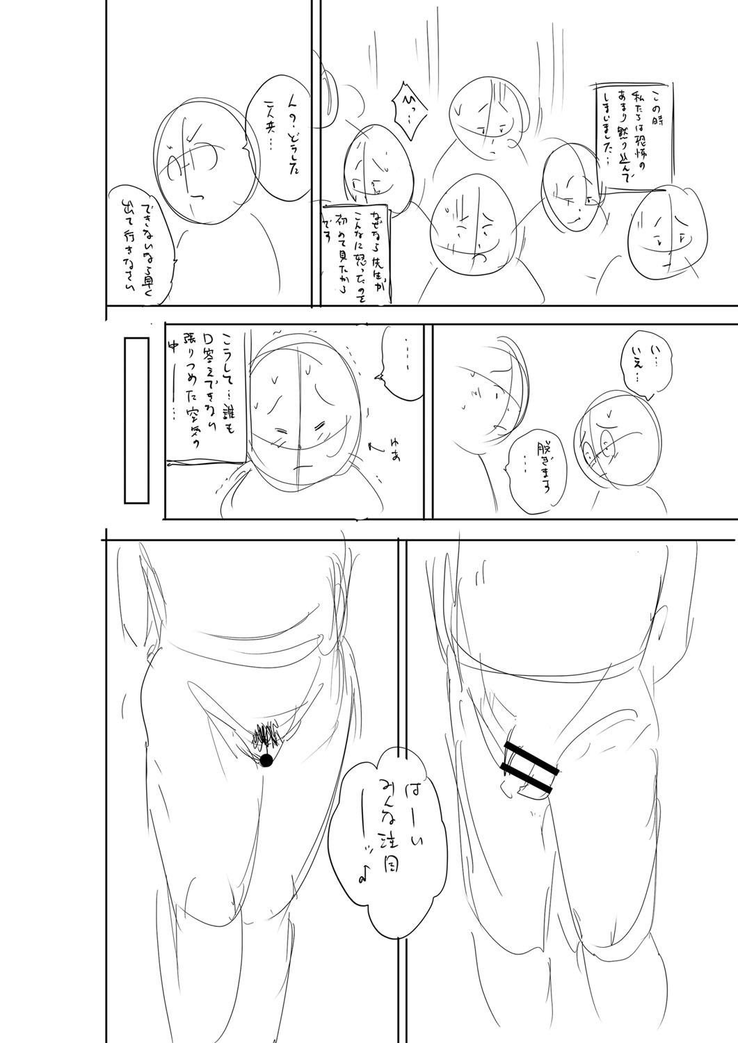 Otoshigoro - Page 219