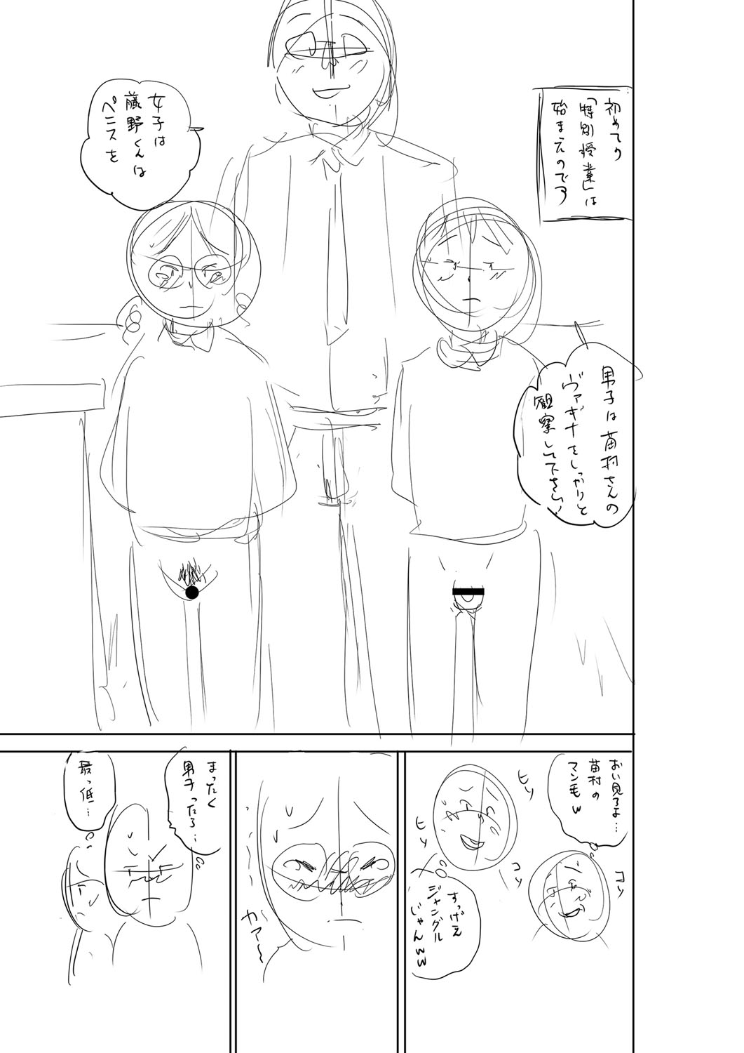 Otoshigoro - Page 220