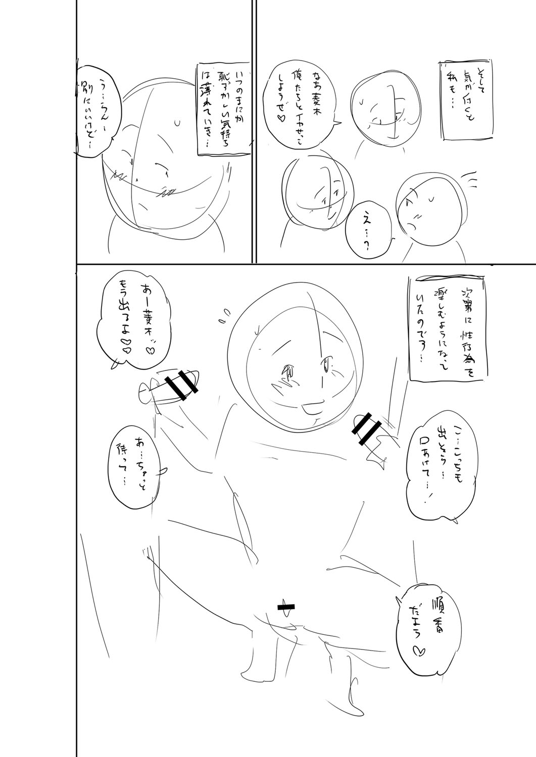 Otoshigoro - Page 229
