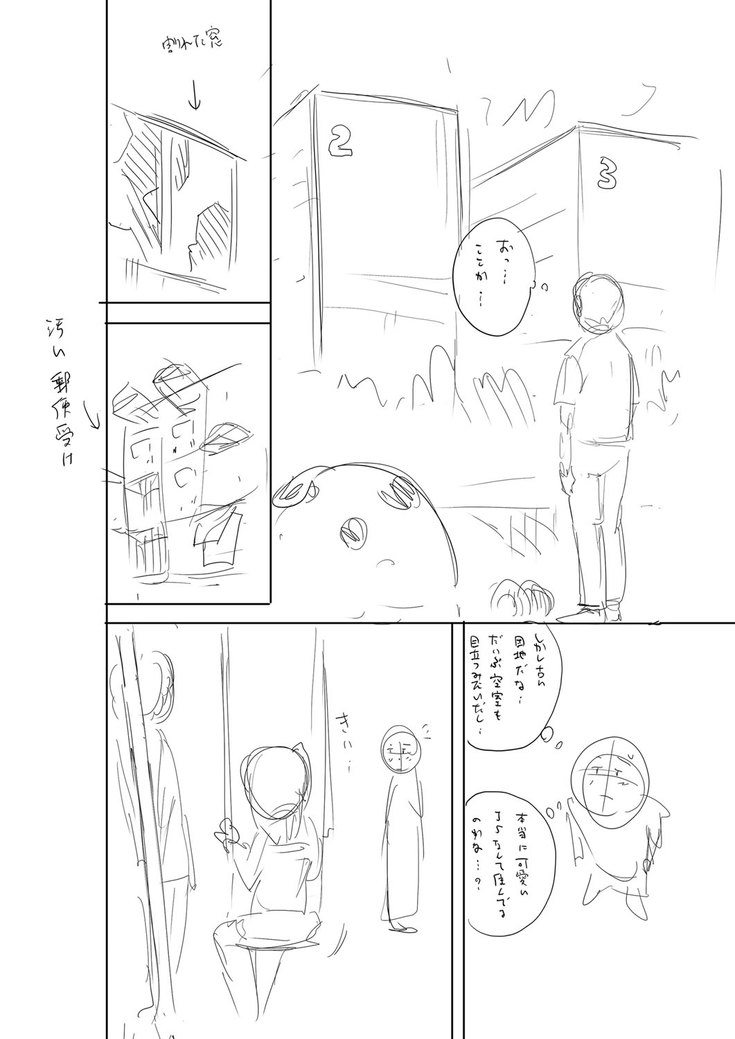 Otoshigoro - Page 235