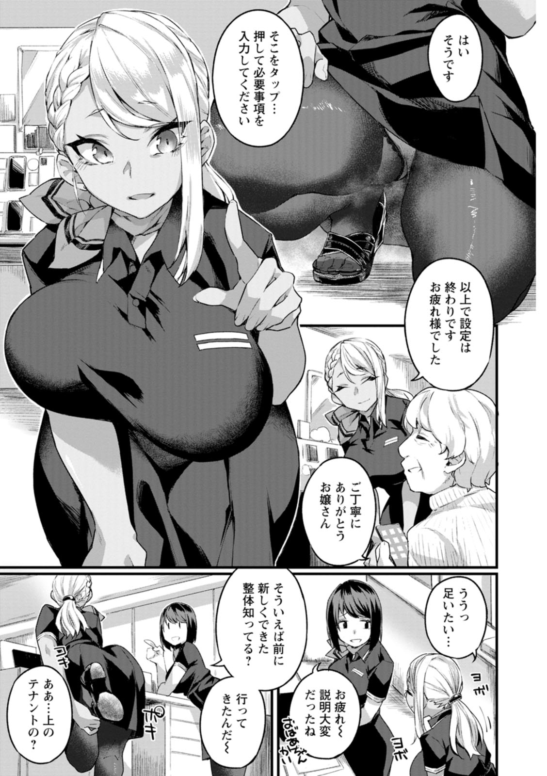 Preview page 7