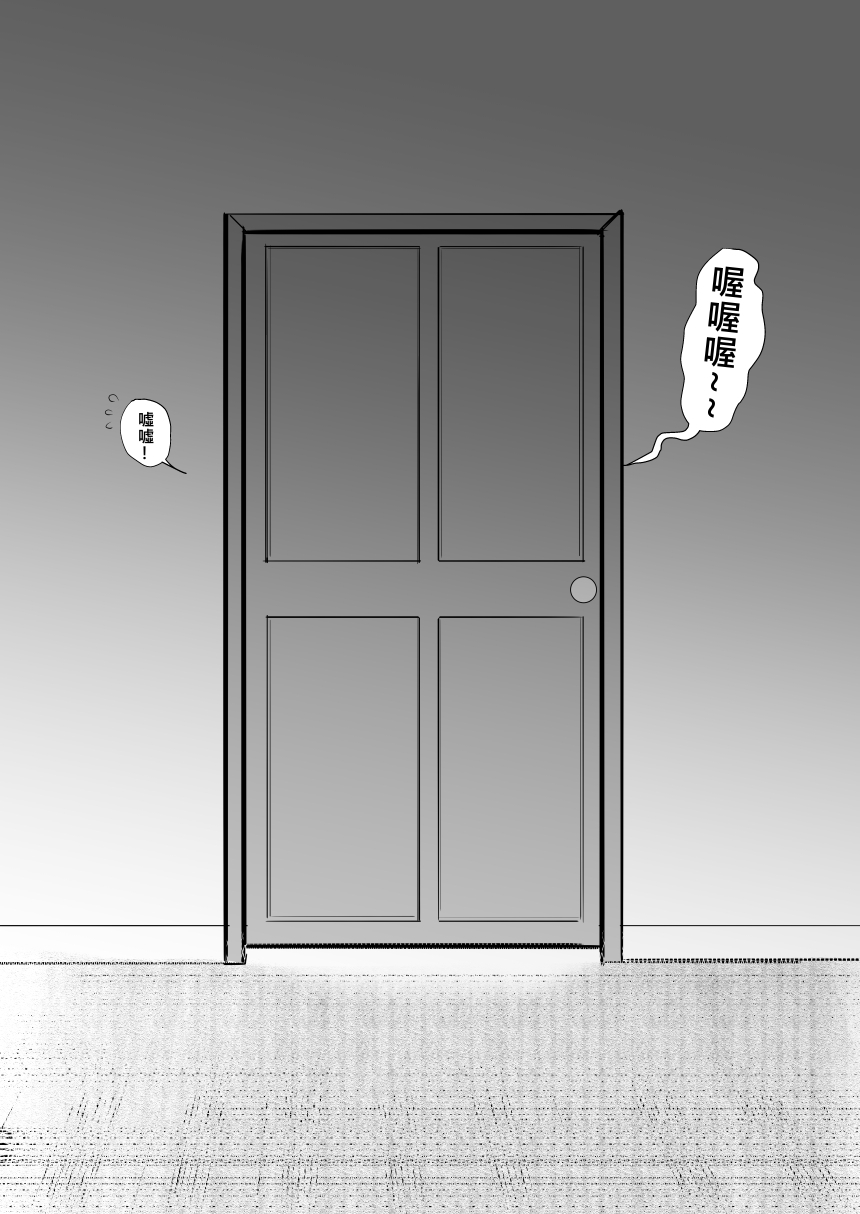 Asuna - Nishida 1-3 - Page 54