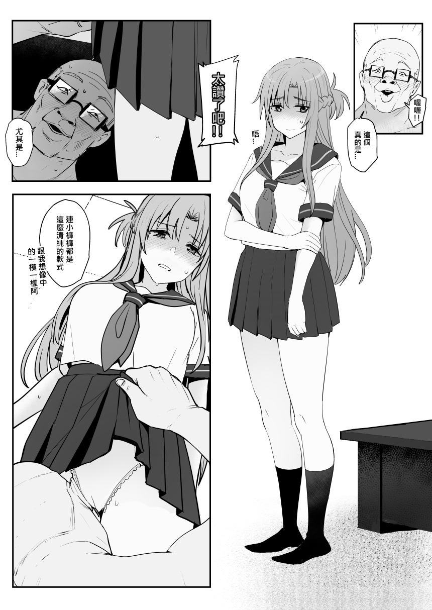 Asuna - Nishida 1-3 - Page 77