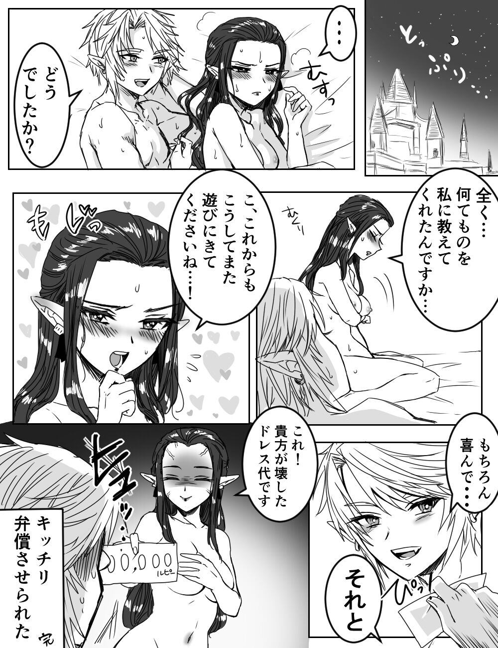 Shinshu no Chuchuzerii - Page 14