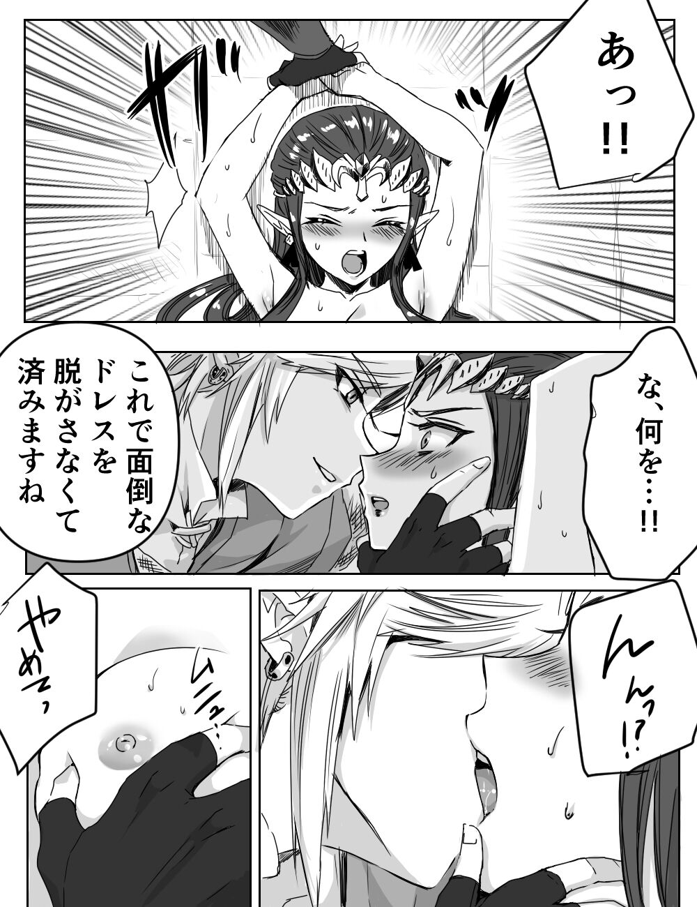 Shinshu no Chuchuzerii - Page 6
