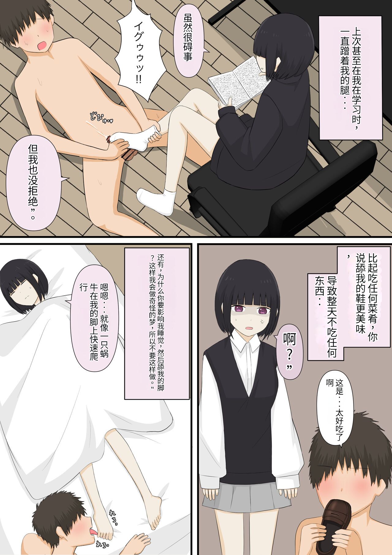 Ashizeme Kanojo _1 - Page 25