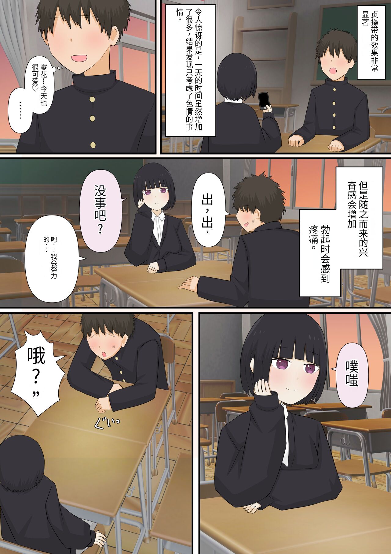 Ashizeme Kanojo _1 - Page 27