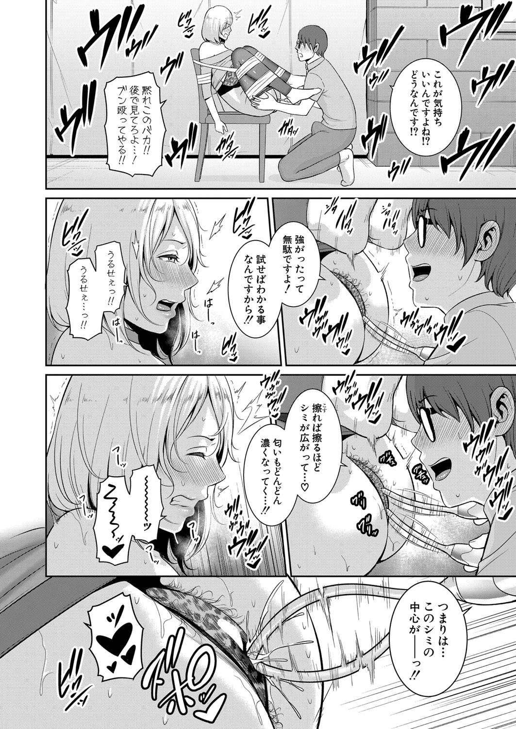 Shin Tomodachi no Hahaoya Ch. 1-9 - Page 271