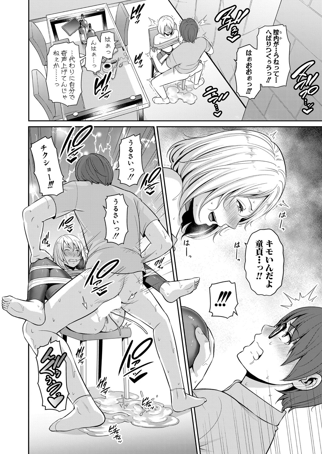 Shin Tomodachi no Hahaoya Ch. 1-9 - Page 277