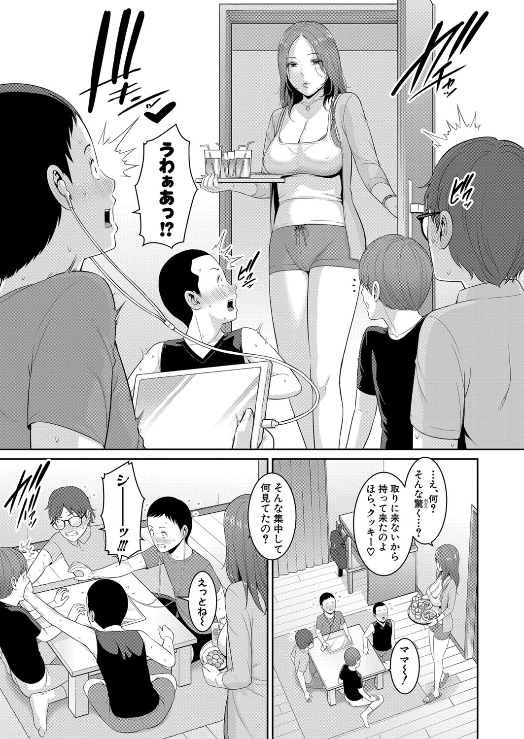 Shin Tomodachi no Hahaoya Ch. 1-9 - Page 9
