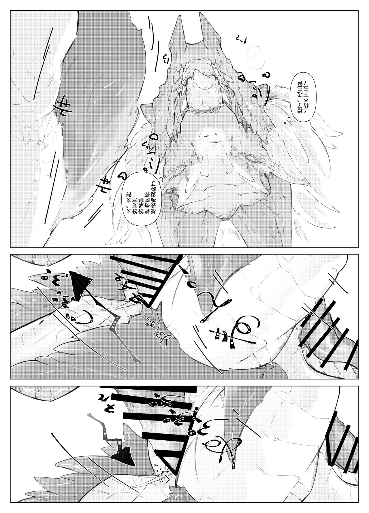 Hekisui | 碧水 - Page 24