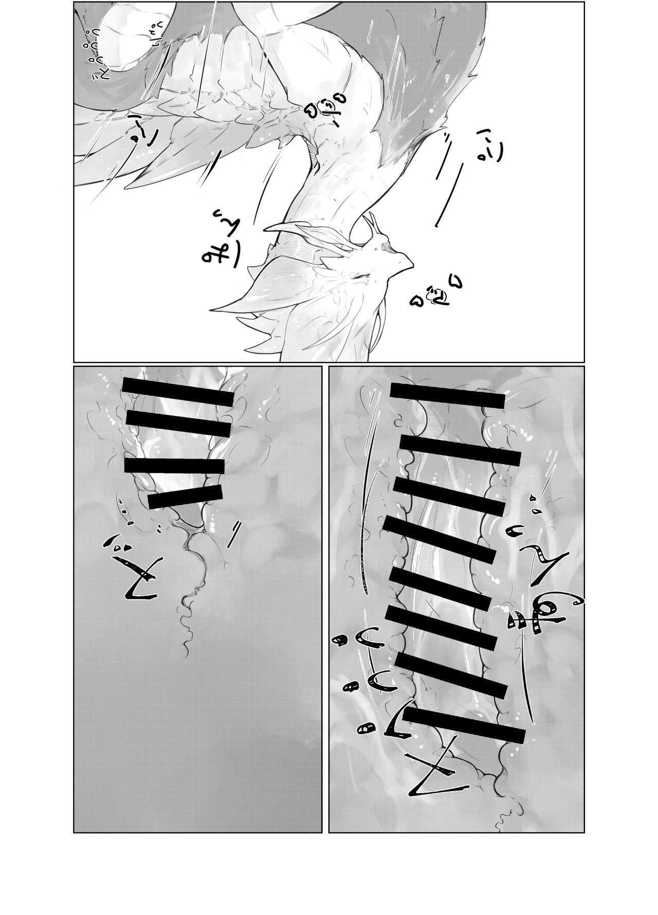 Hekisui | 碧水 - Page 25
