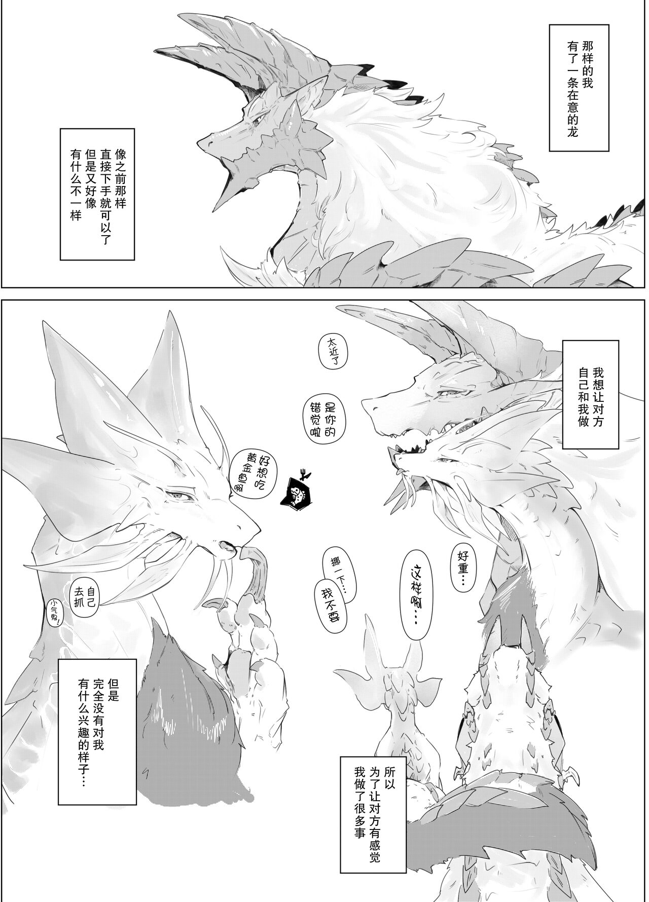 Hekisui | 碧水 - Page 5