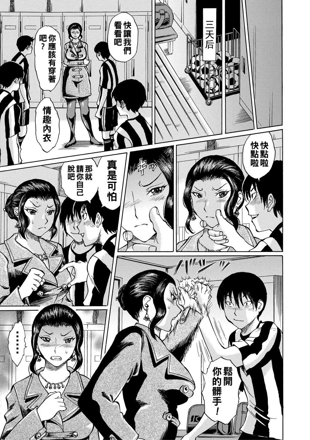 Jokyoushi Rinkan - Page 65