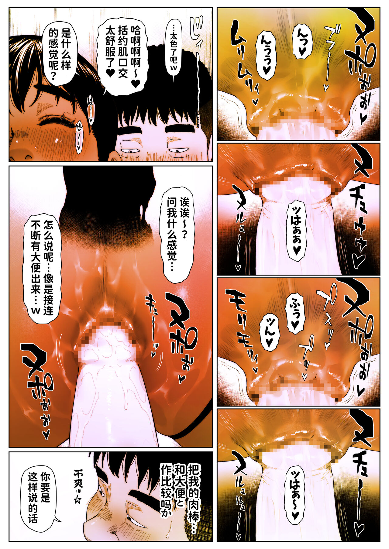 Akira Senpai wa Okasa Retai 5 - Page 13