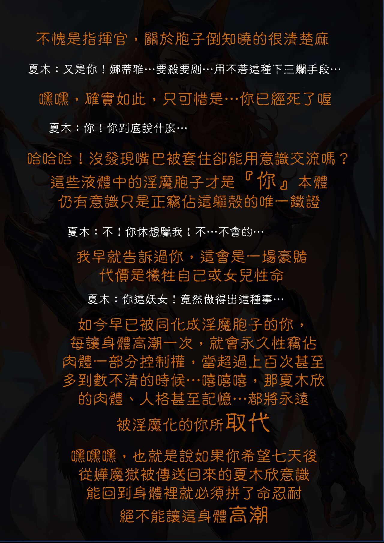 淫獸愛戰士 vol.1~2 Beast X Girls Part1 - Page 144