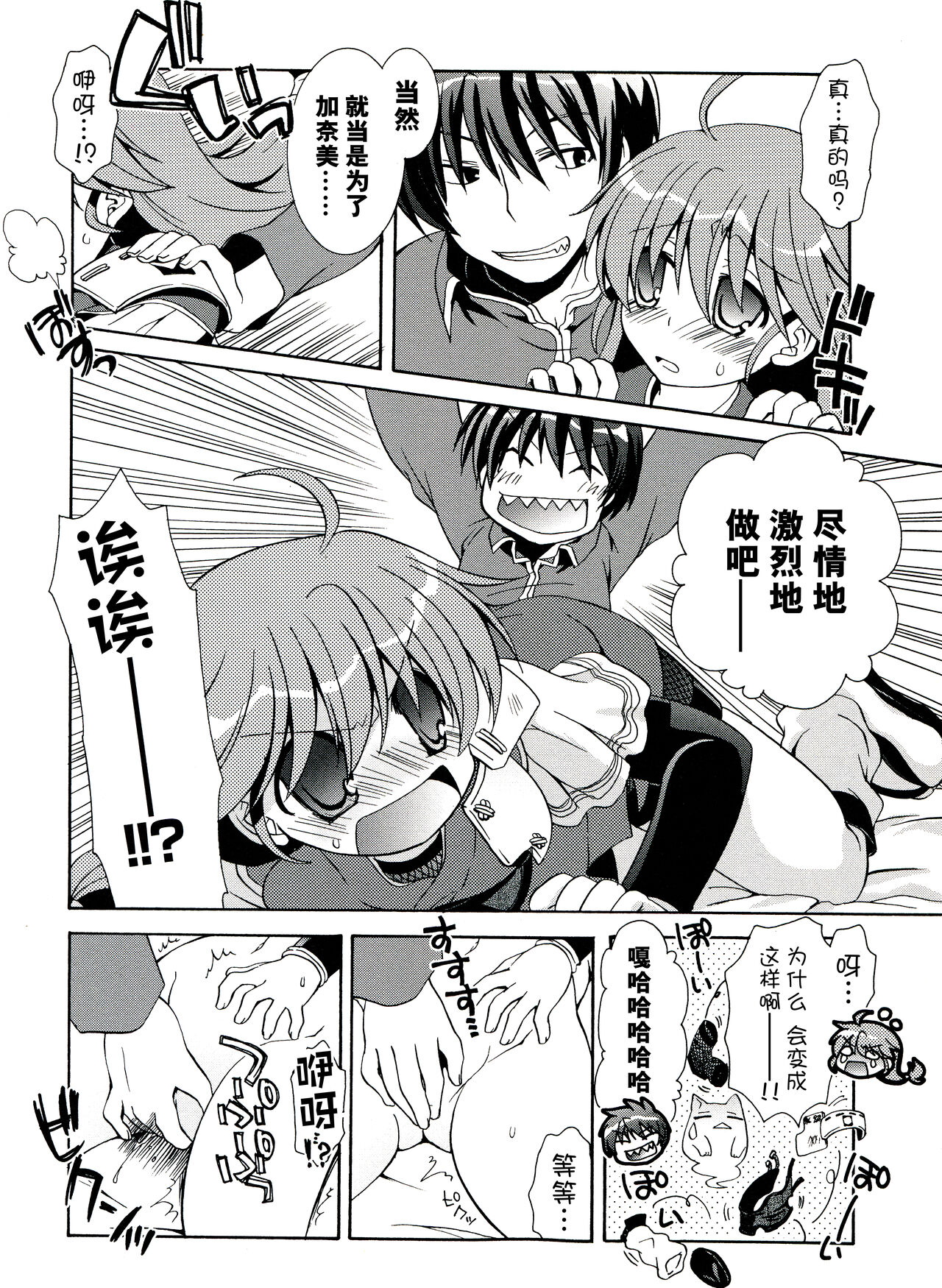 Rance Quest Anthology - Page 108