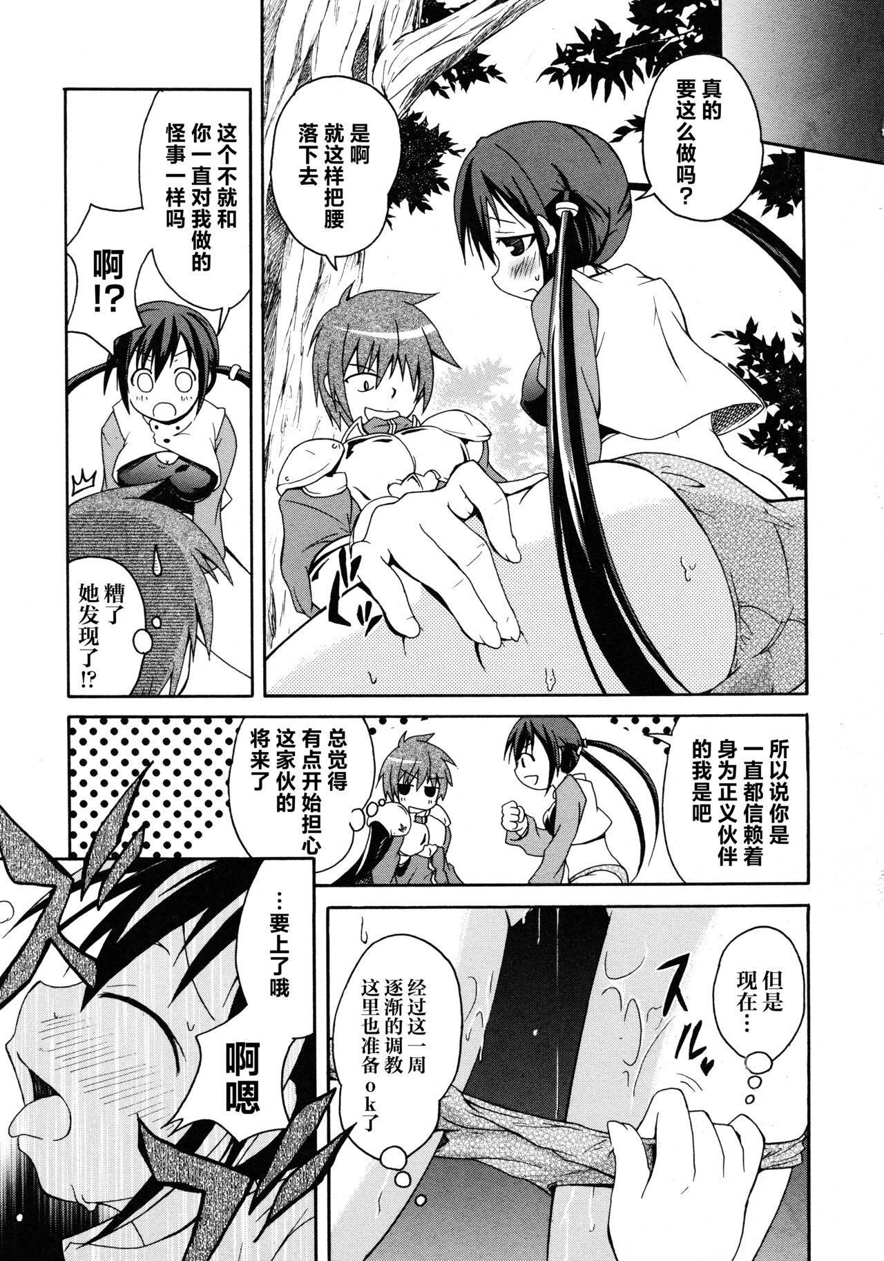 Rance Quest Anthology - Page 129