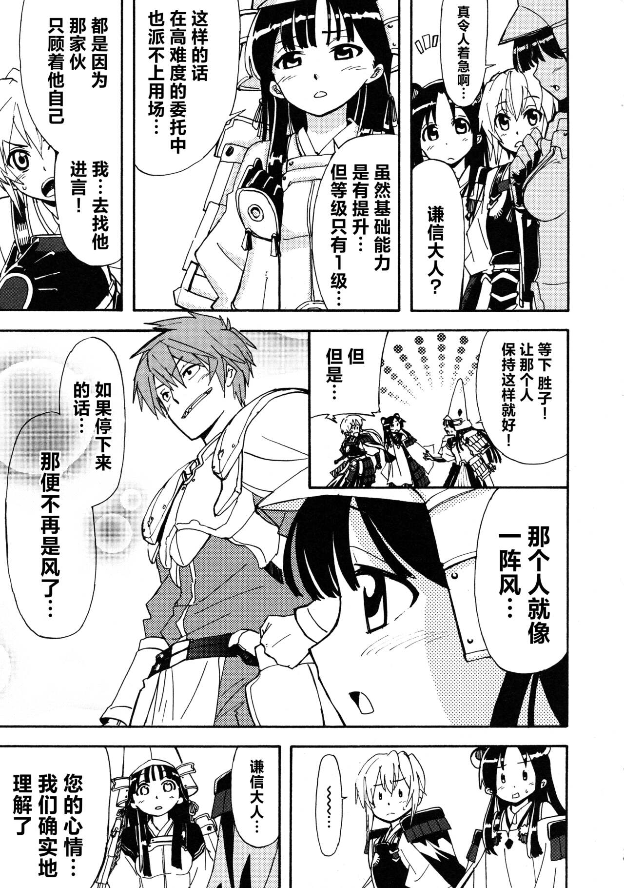 Rance Quest Anthology - Page 137