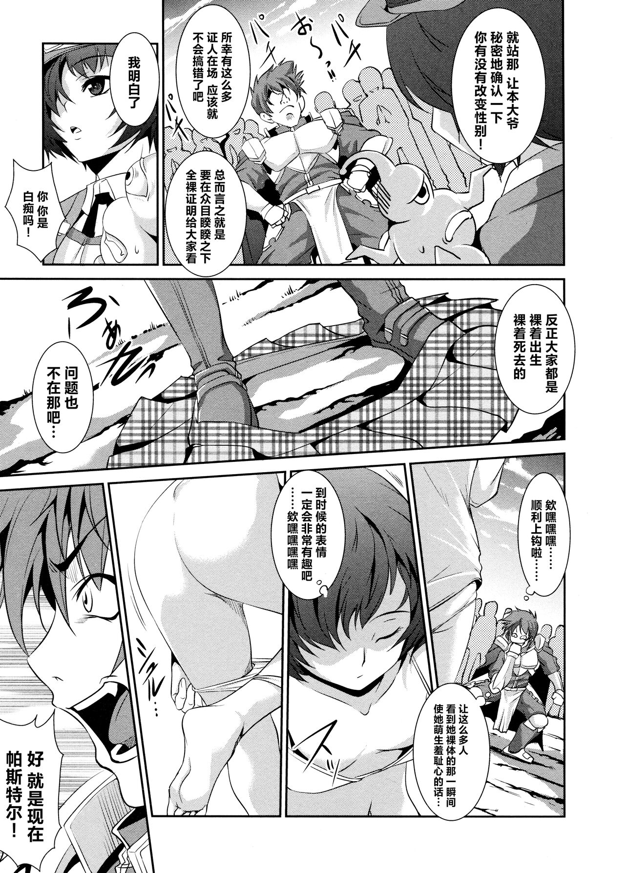 Rance Quest Anthology - Page 50