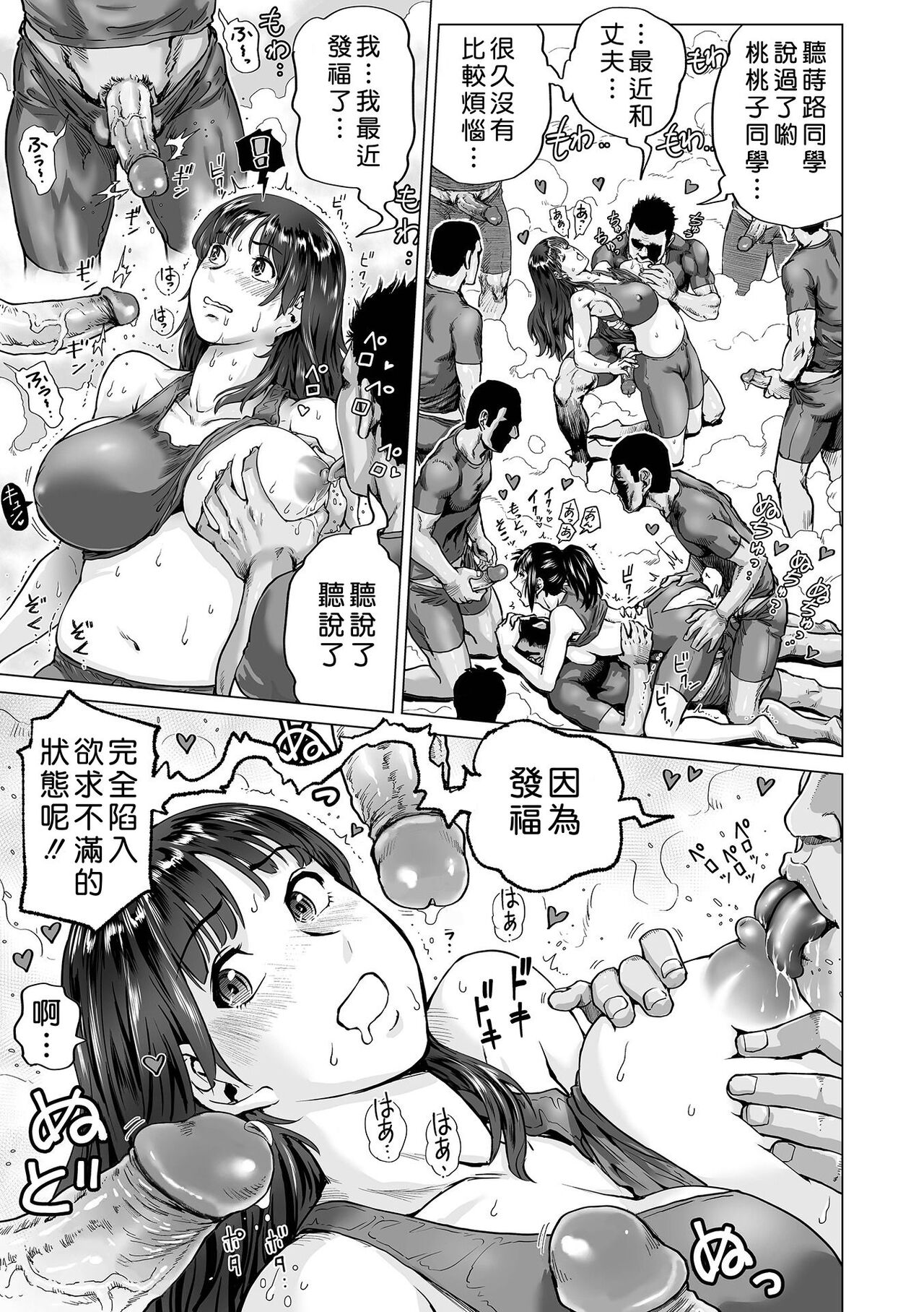 Hataraku Sukebe Onee-san - Page 189