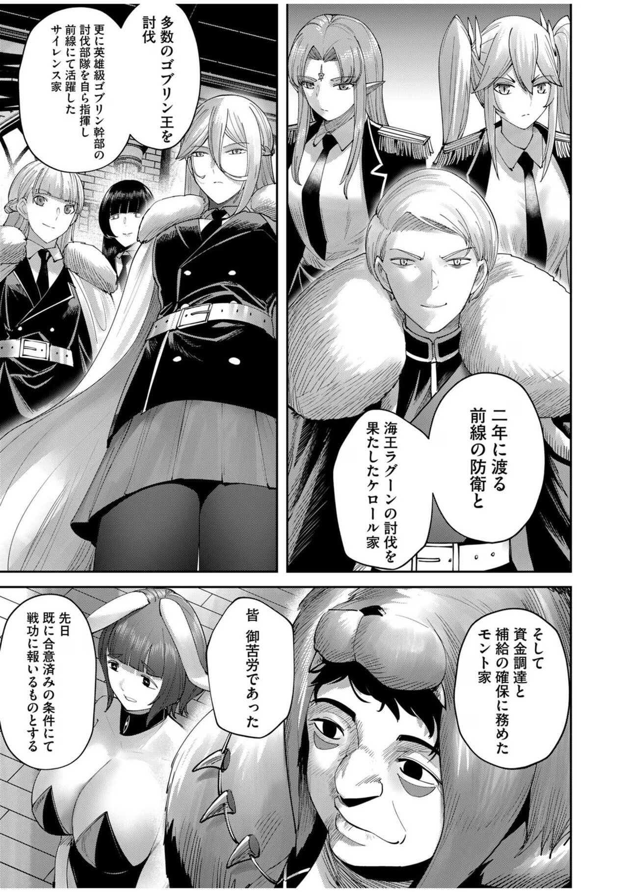 Kichiku Eiyuu Vol.08 - Page 113