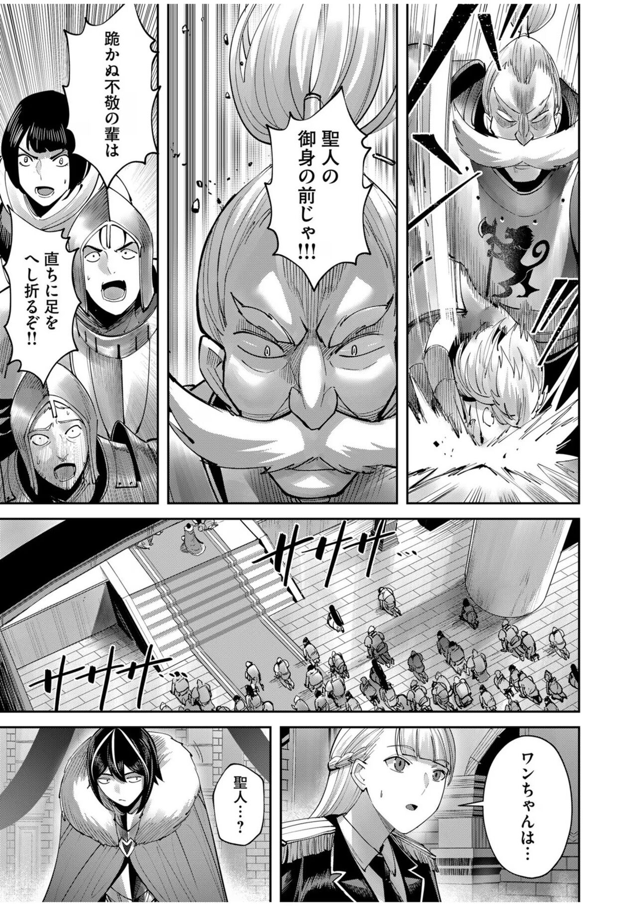 Kichiku Eiyuu Vol.08 - Page 121