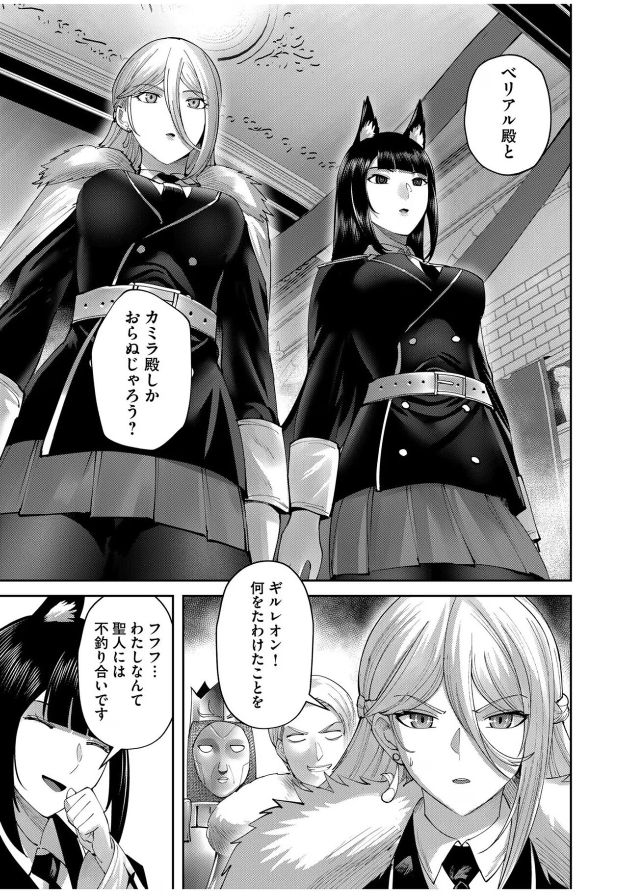 Kichiku Eiyuu Vol.08 - Page 127