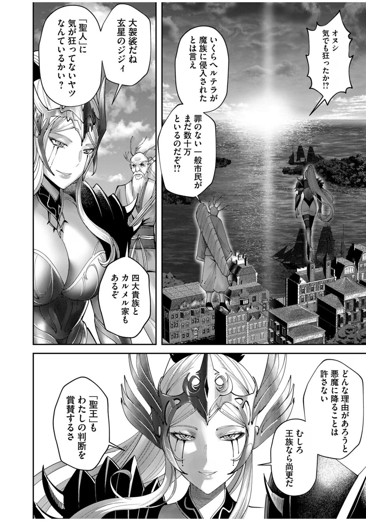 Kichiku Eiyuu Vol.08 - Page 148