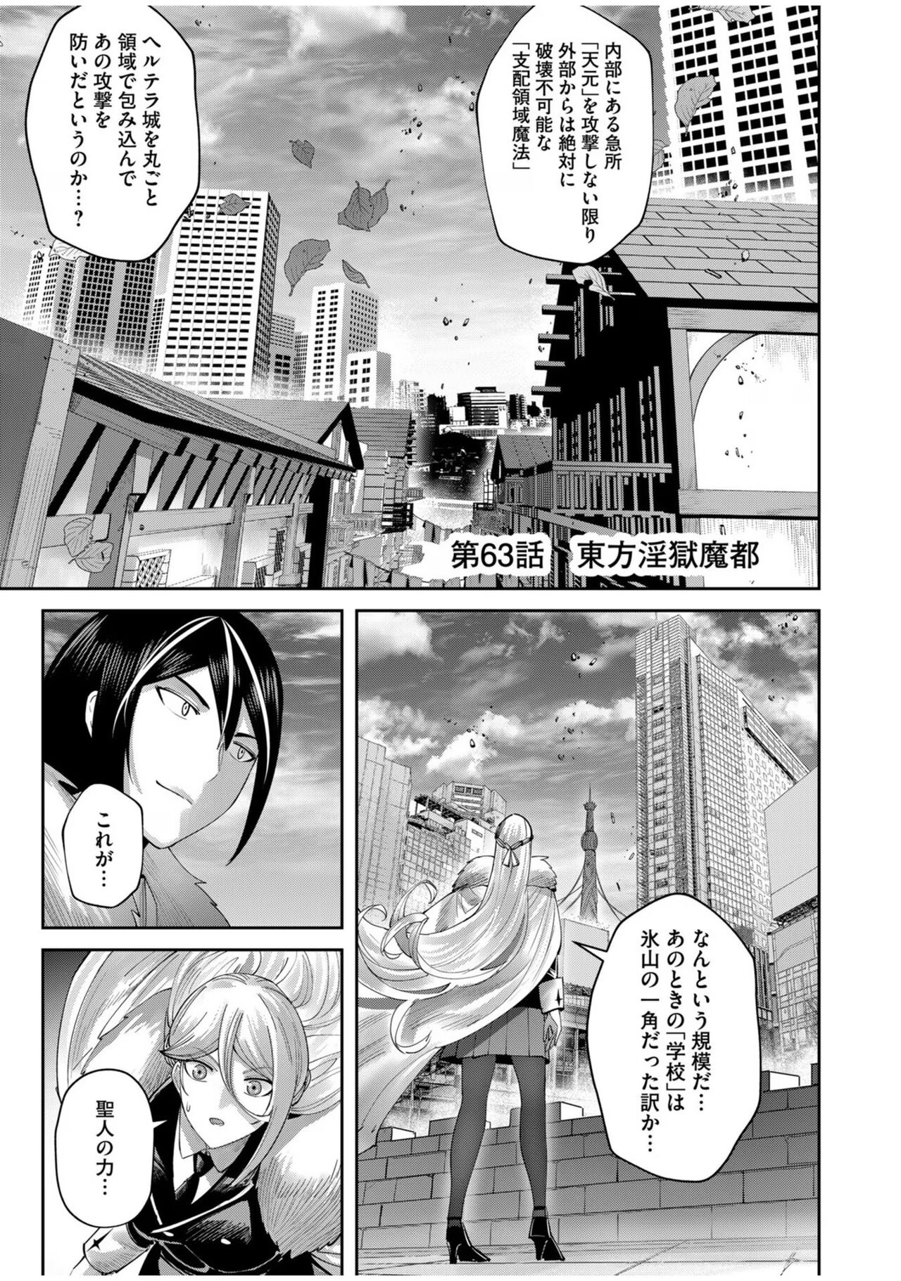 Kichiku Eiyuu Vol.08 - Page 155