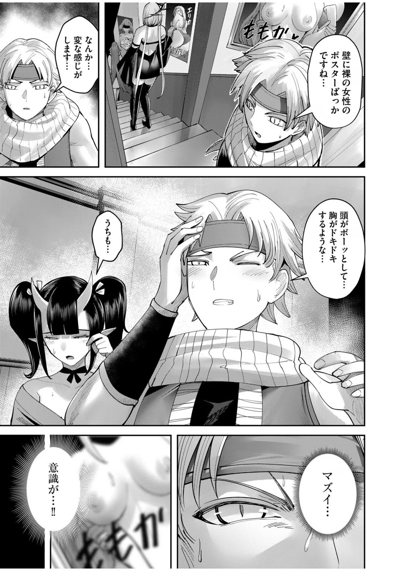 Kichiku Eiyuu Vol.08 - Page 157