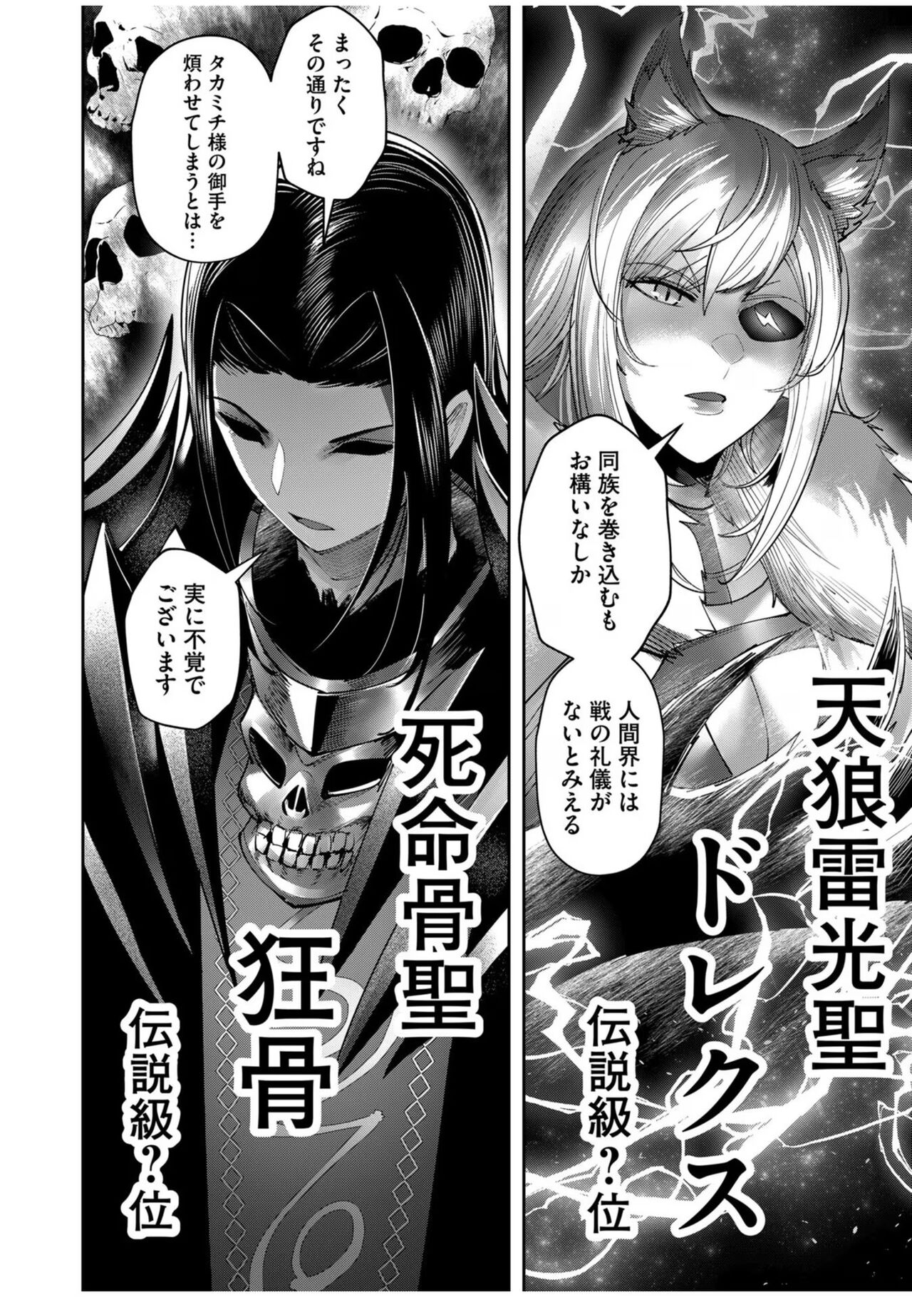 Kichiku Eiyuu Vol.08 - Page 166