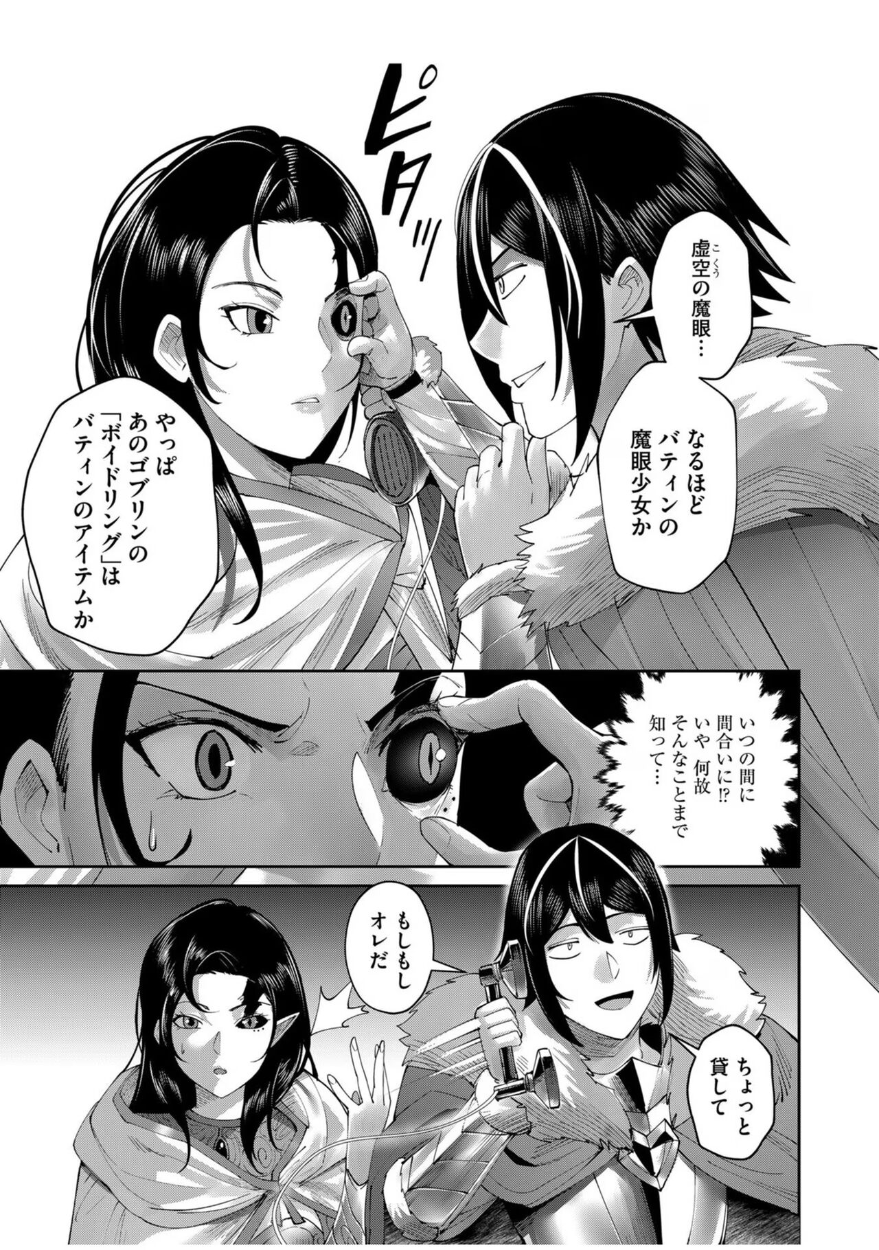 Kichiku Eiyuu Vol.08 - Page 49