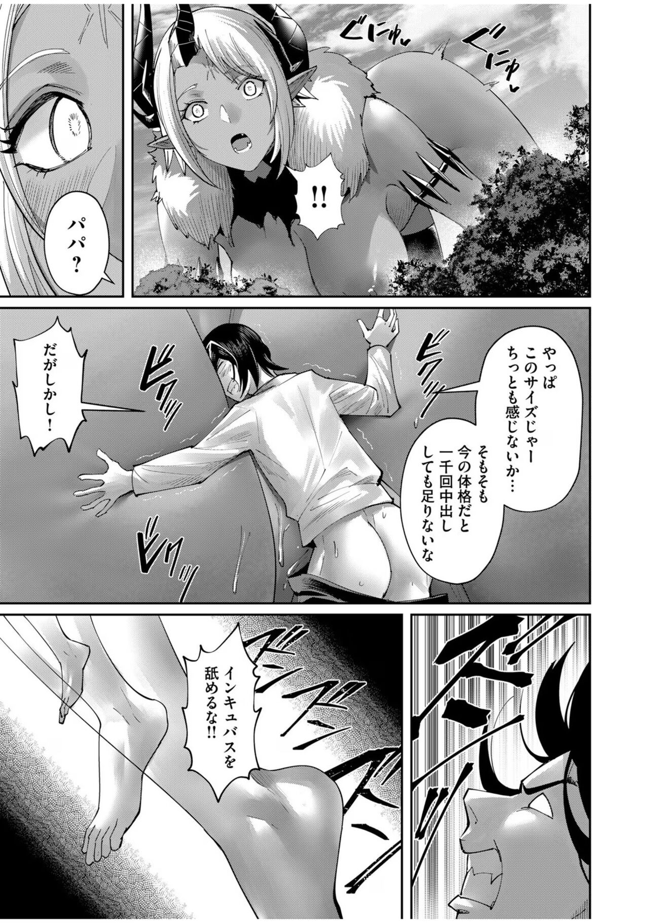 Kichiku Eiyuu Vol.08 - Page 59