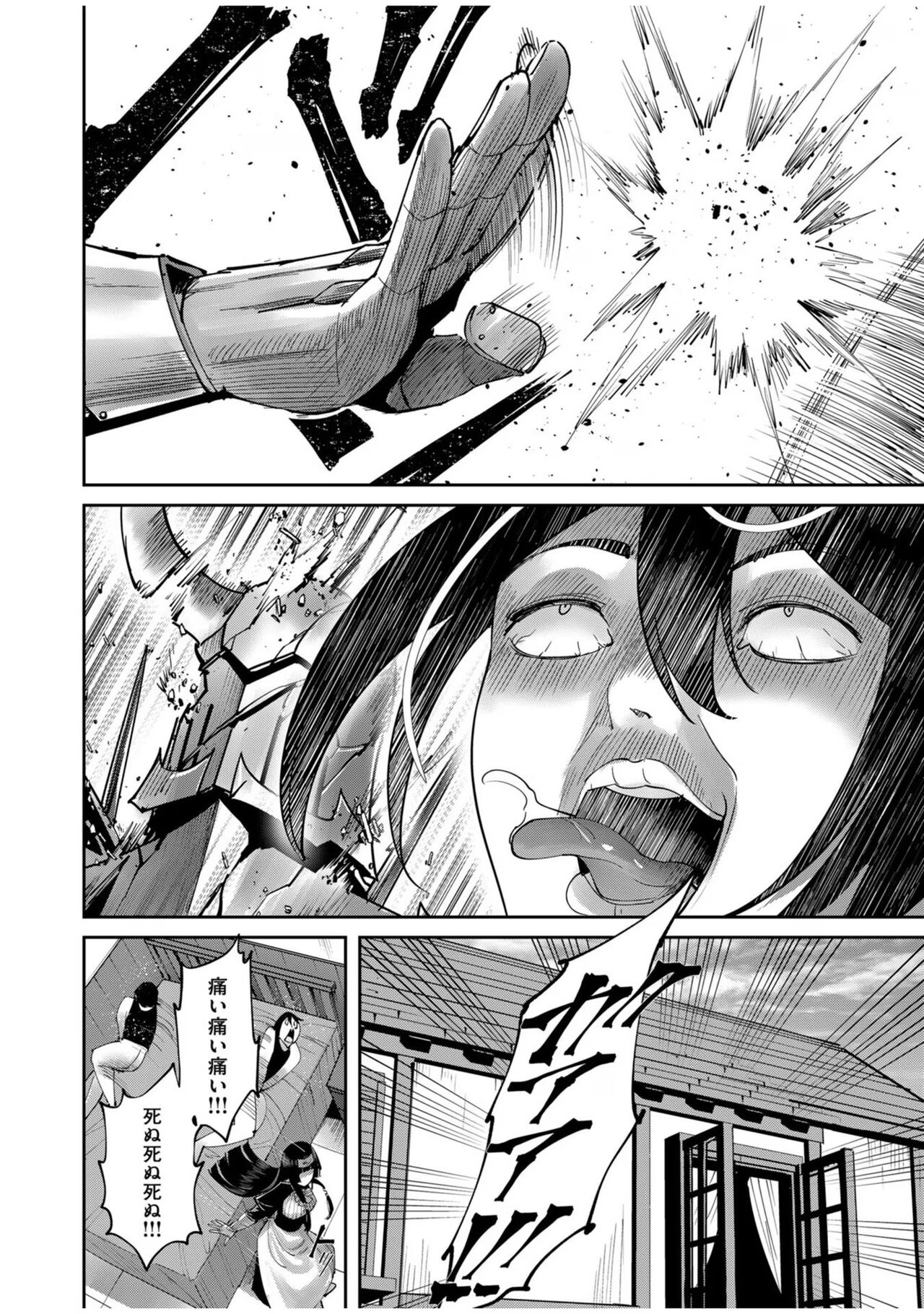 Kichiku Eiyuu Vol.08 - Page 74