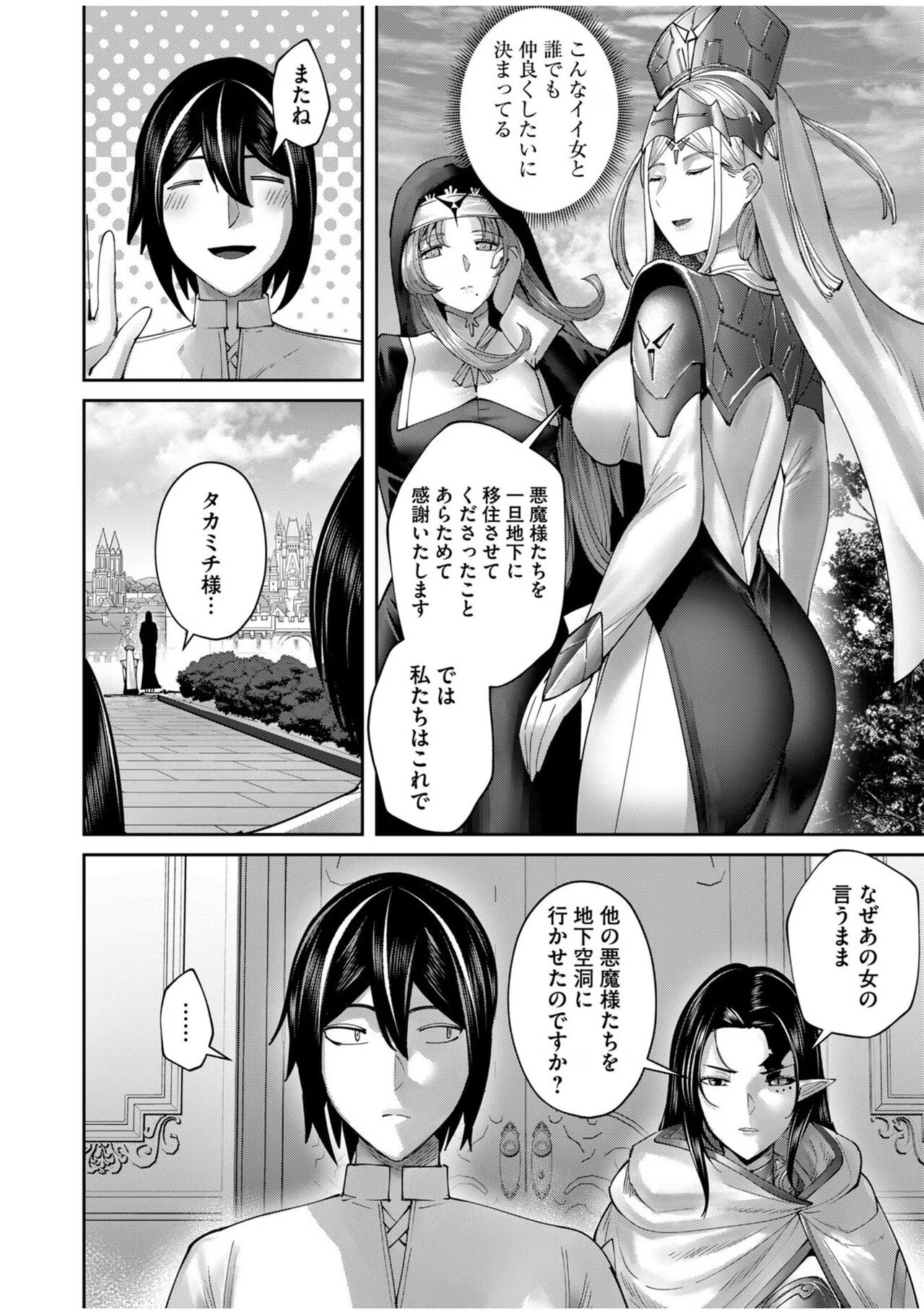 Kichiku Eiyuu Vol.08 - Page 82