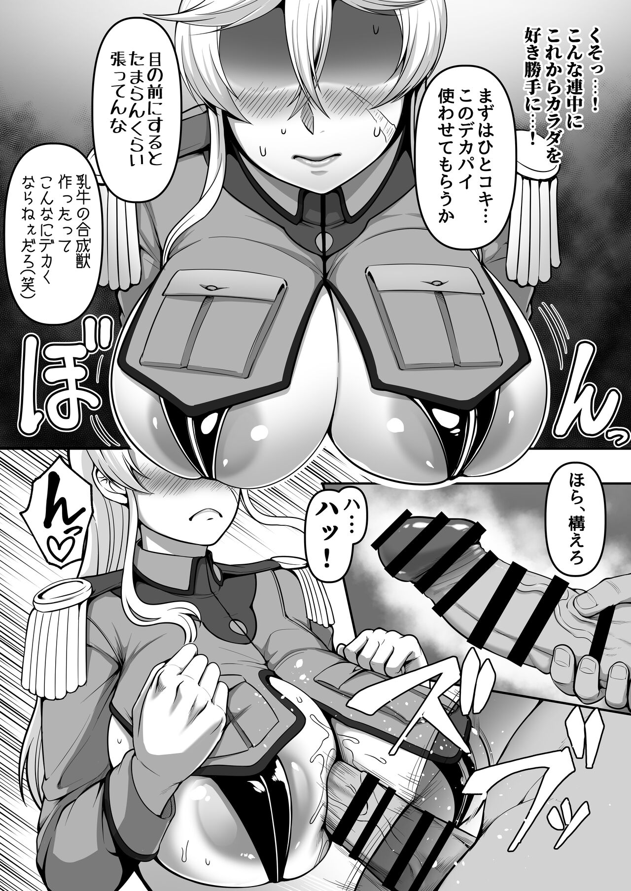Mesubuta tenraku shoukou Inami - Page 27