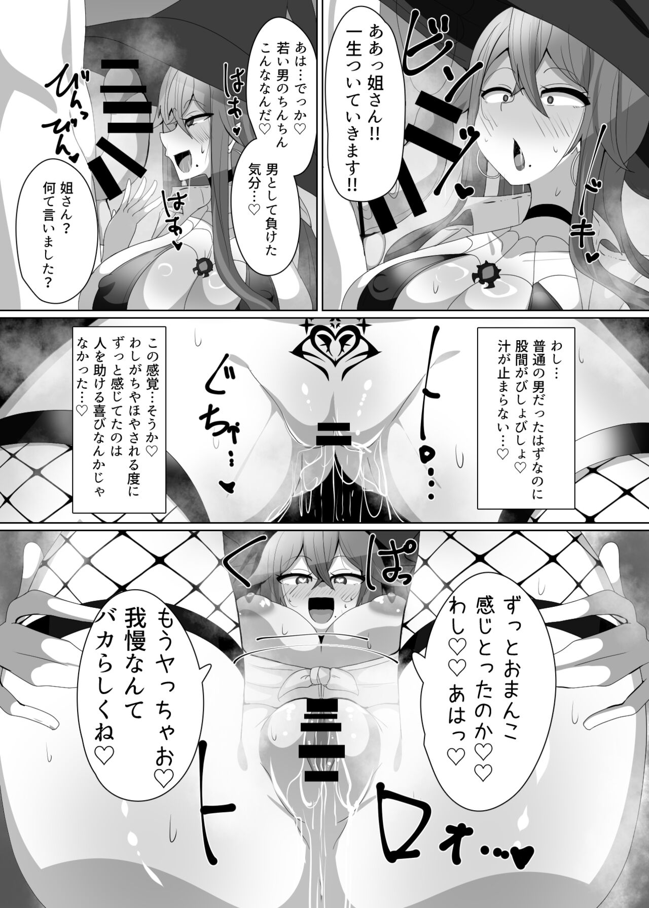 Matenshoku no Yakata 2 "Mashoku" Arachne Witch - Page 16