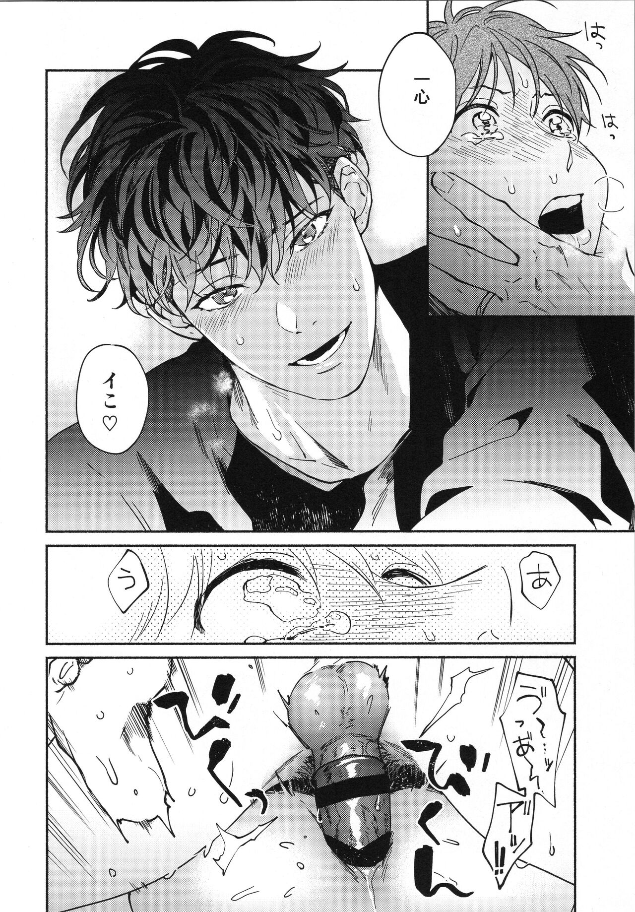 REVERSIBLE - Page 25