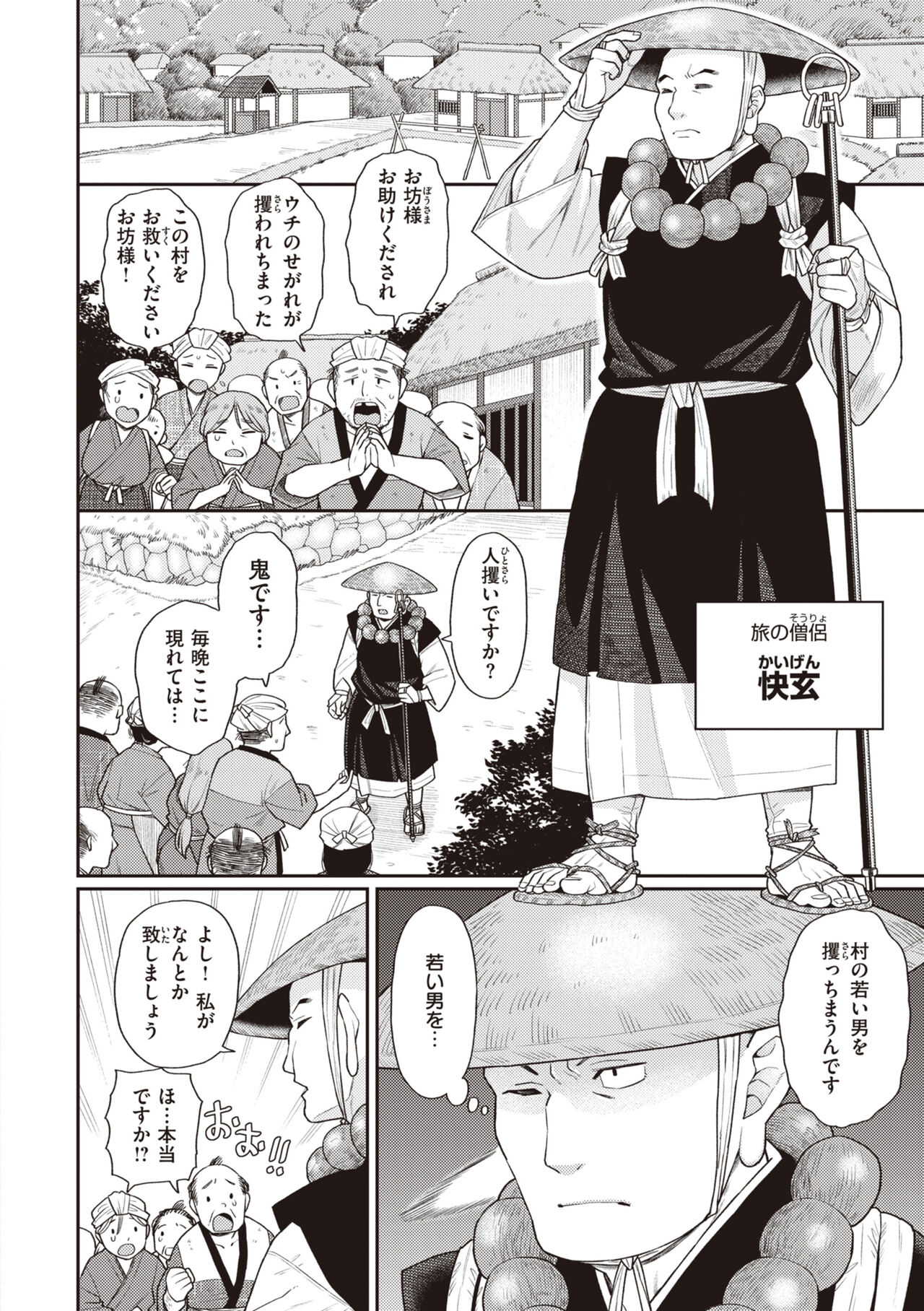 Zettai Dame nano! - Don't do that! - Page 112