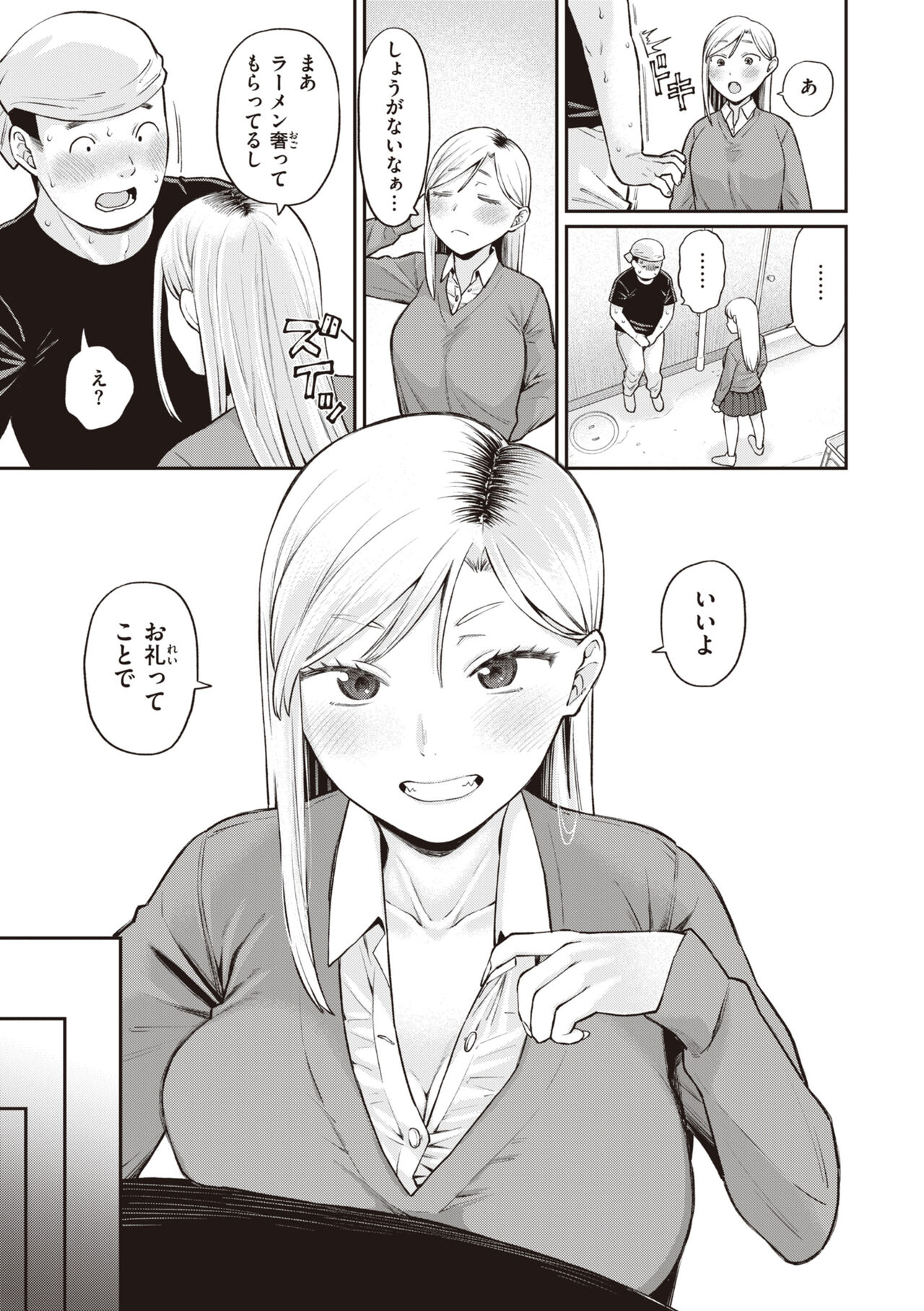 Zettai Dame nano! - Don't do that! - Page 141