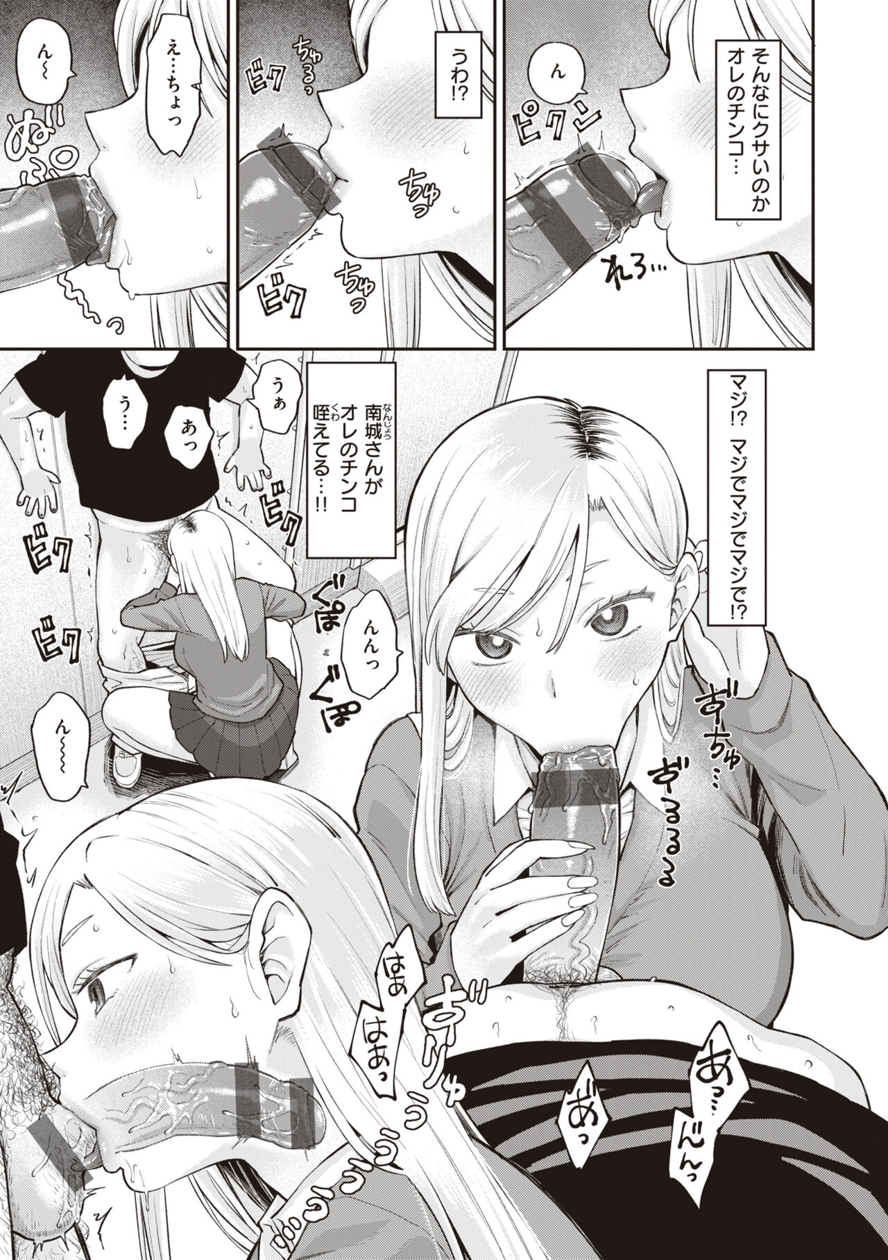 Zettai Dame nano! - Don't do that! - Page 143