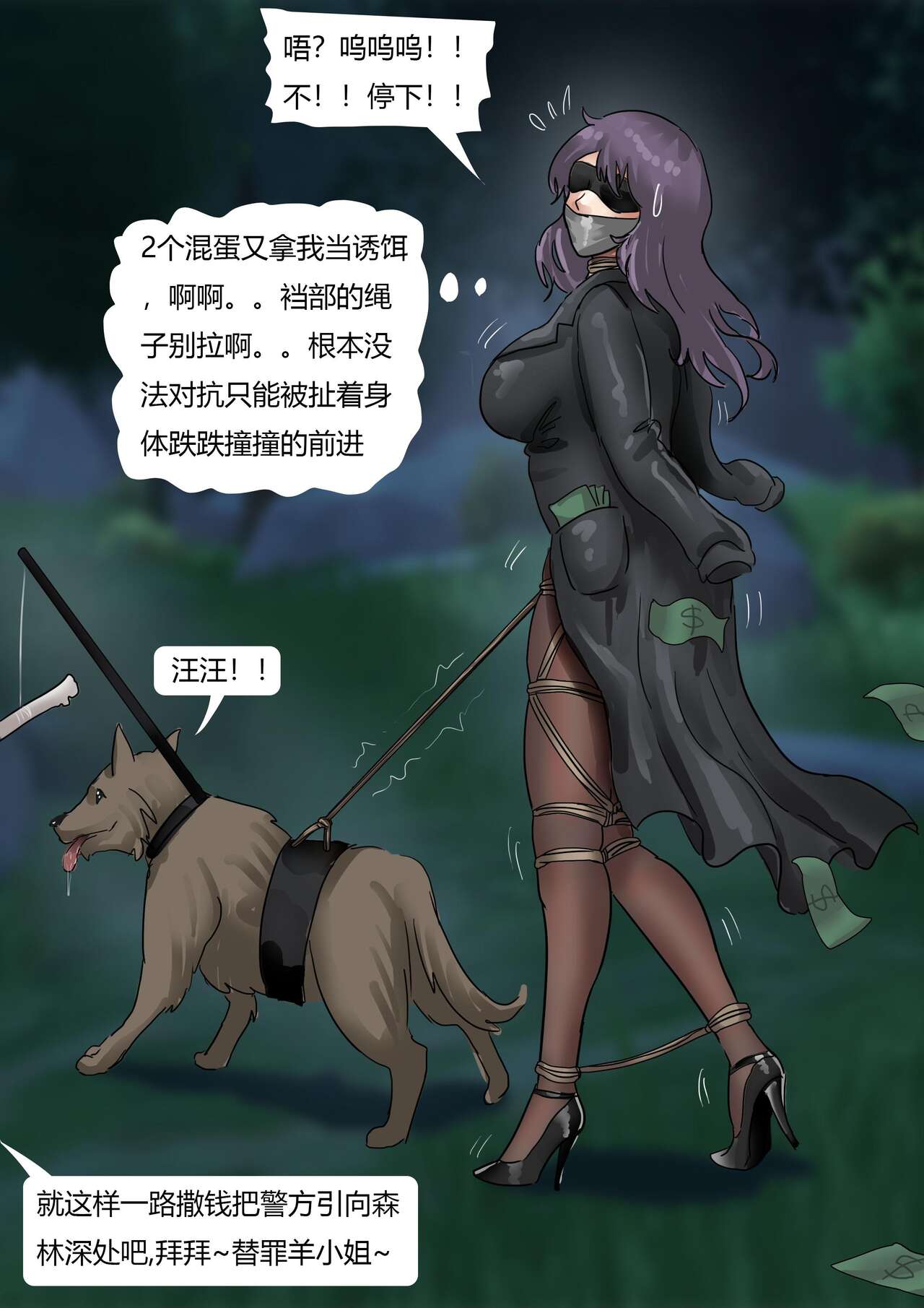 Bank Robbery - Page 17