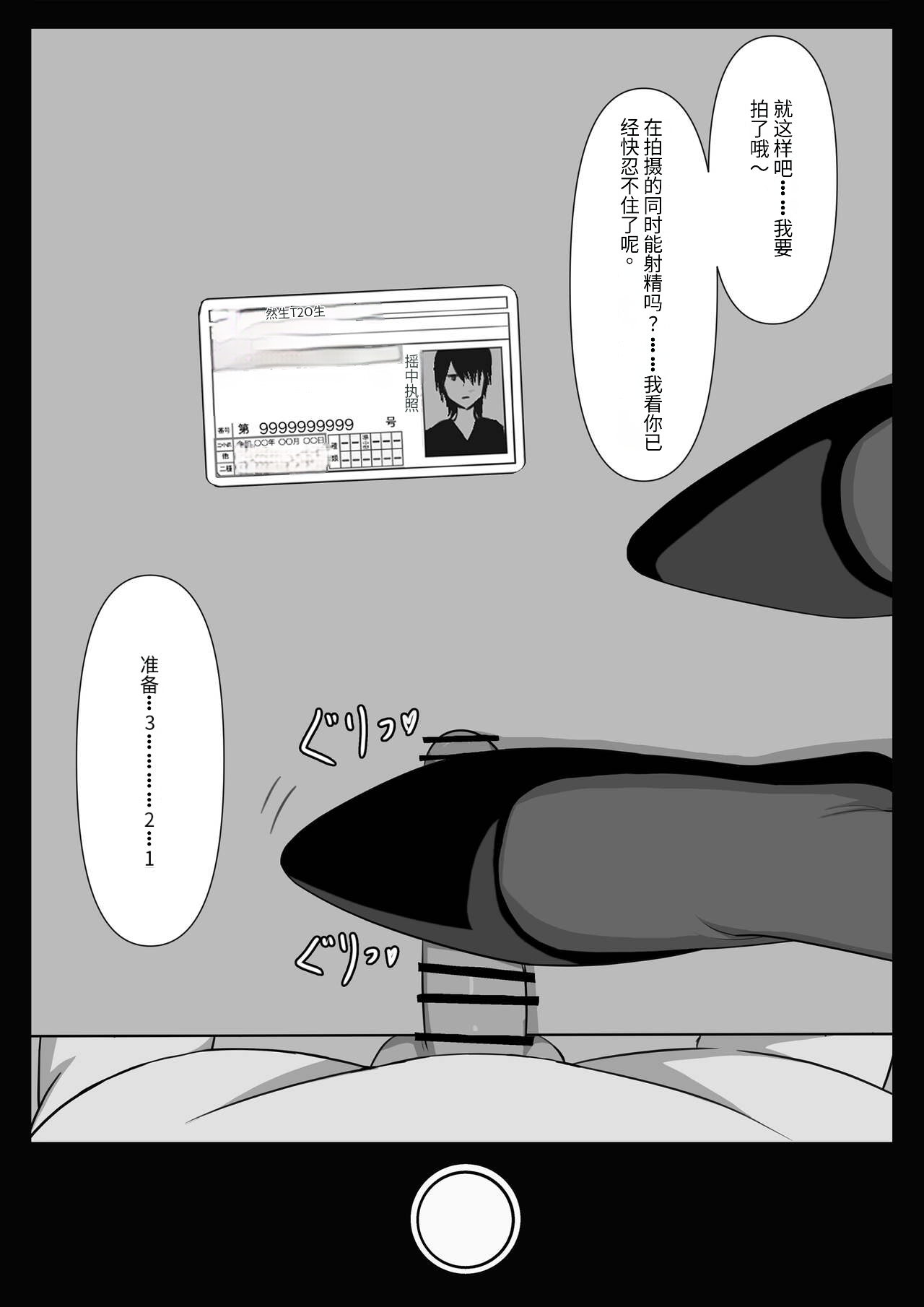 奴隶时间 - Page 100