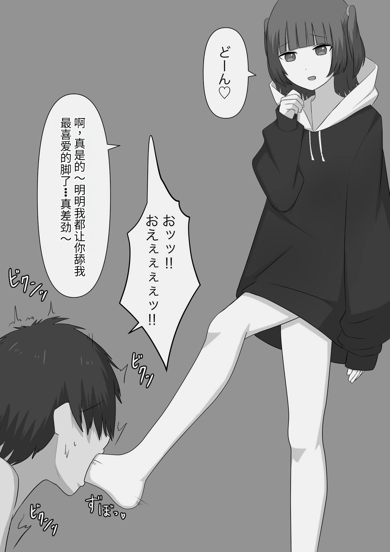 奴隶时间 - Page 49