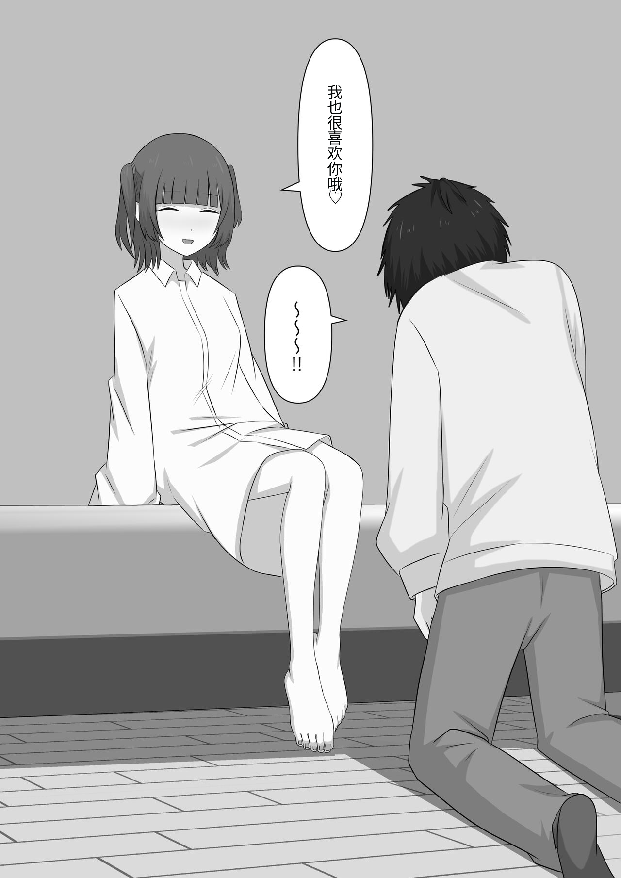 奴隶时间 - Page 77