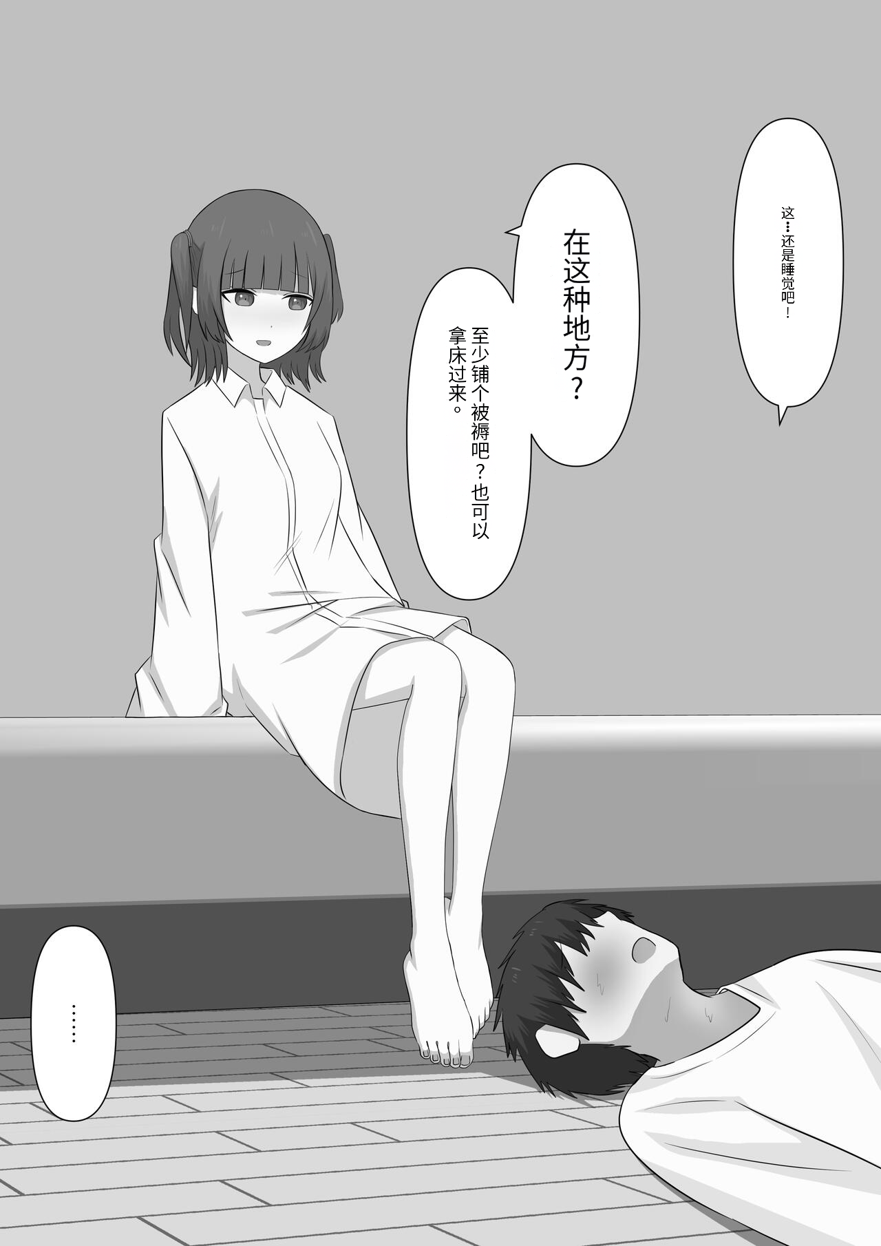 奴隶时间 - Page 79