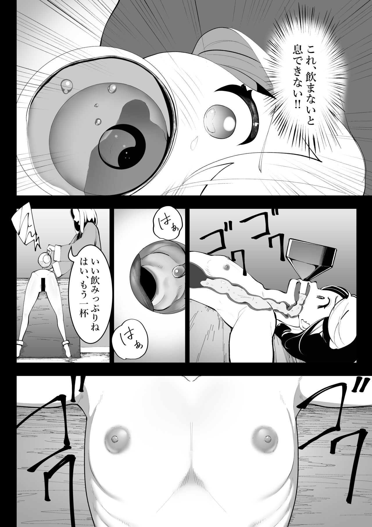 Tensei Shitara Ijime-ra Reijōdeshita. - Page 23