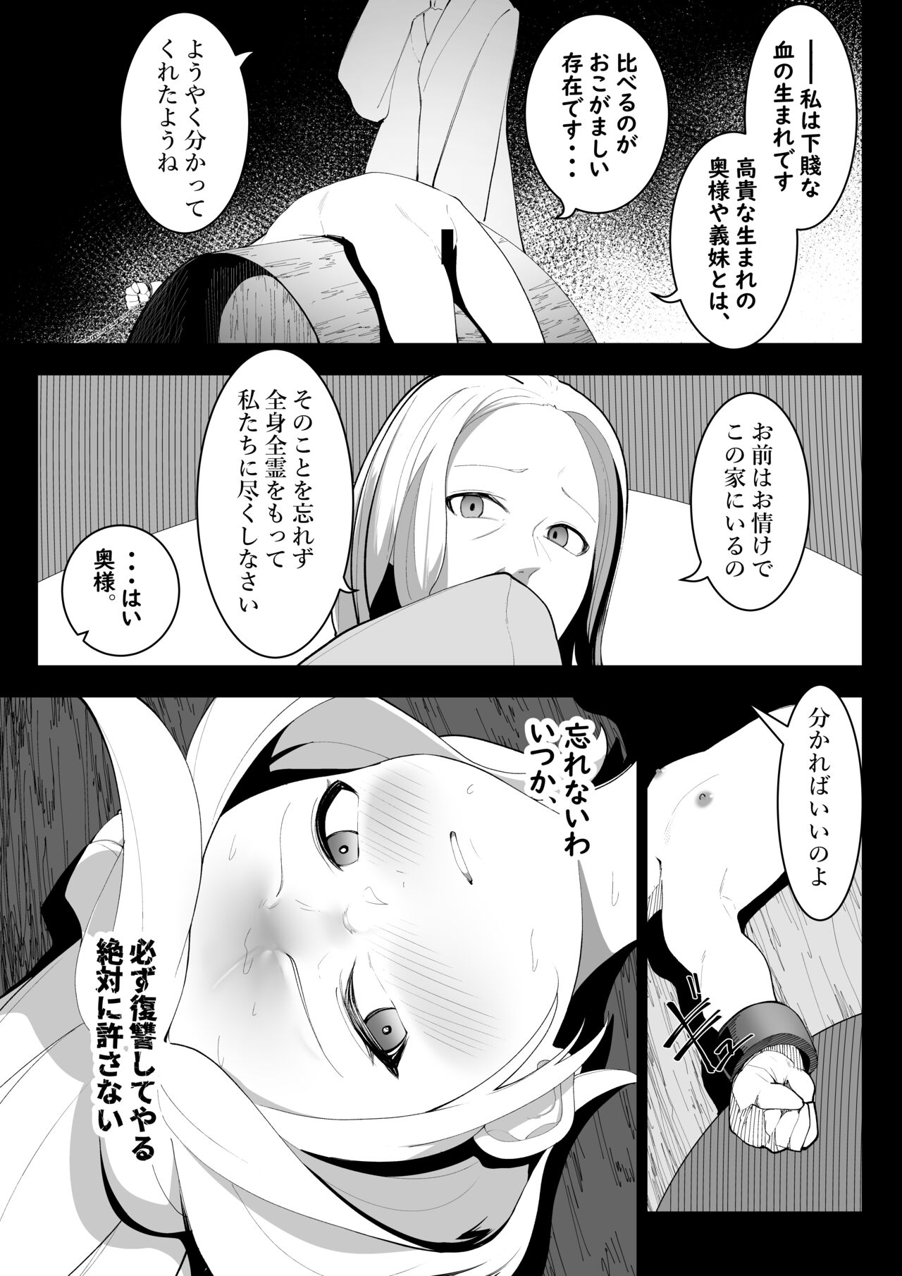 Tensei Shitara Ijime-ra Reijōdeshita. - Page 28