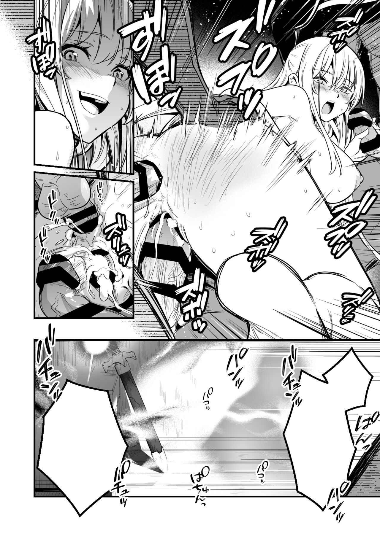 拾った剣に宿っていたモノによって憑依されてしまい、男たちとまぐわい受精してしまう冒険者ちゃん - Page 15